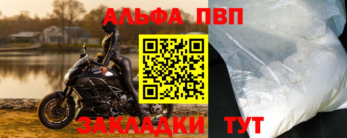Мыски  Alpha PVP кристаллы  купить наркоту  Вход с VPN 