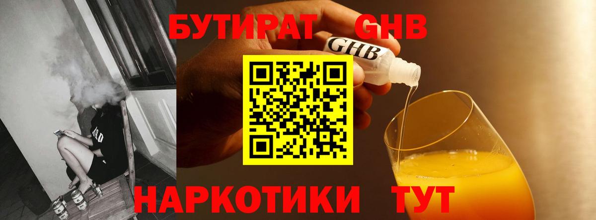 Бутират оксана  Вход с VPN  Мыски 