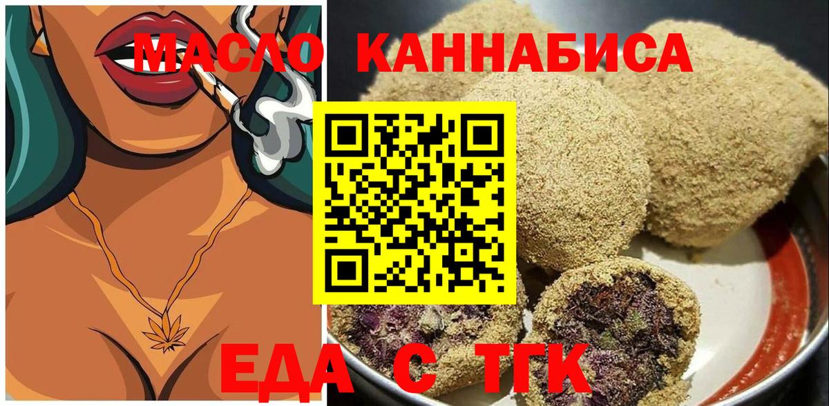 Мыски  Cannafood конопля  Вход с VPN 