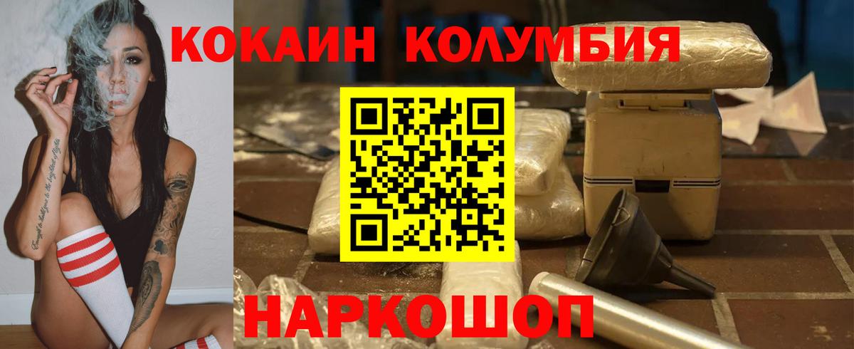 Кокаин Боливия  Вход с VPN  COCAIN FishScale  Мыски 
