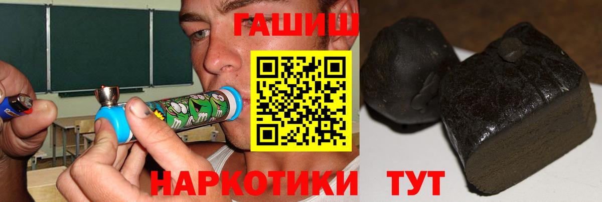 Гашиш убойный Мыски