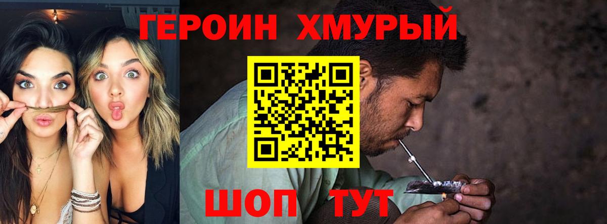 Мыски  Героин гречка  Вход с VPN 