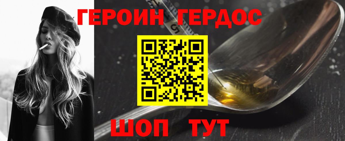 ГЕРОИН гречка Мыски