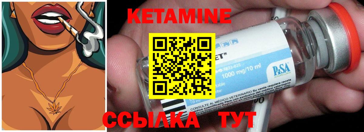 нарко площадка как зайти  Кетамин ketamine  hydra зеркало  Вход с VPN  Мыски 