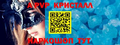 винт Донецк