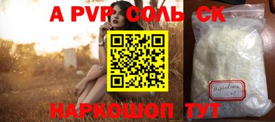 а пвп мука Донской