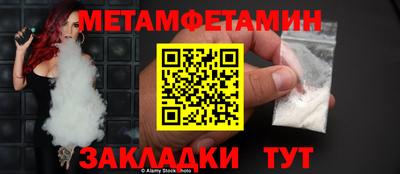 метамфетамин Дубна