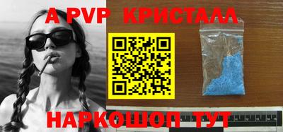 а пвп мука Донской