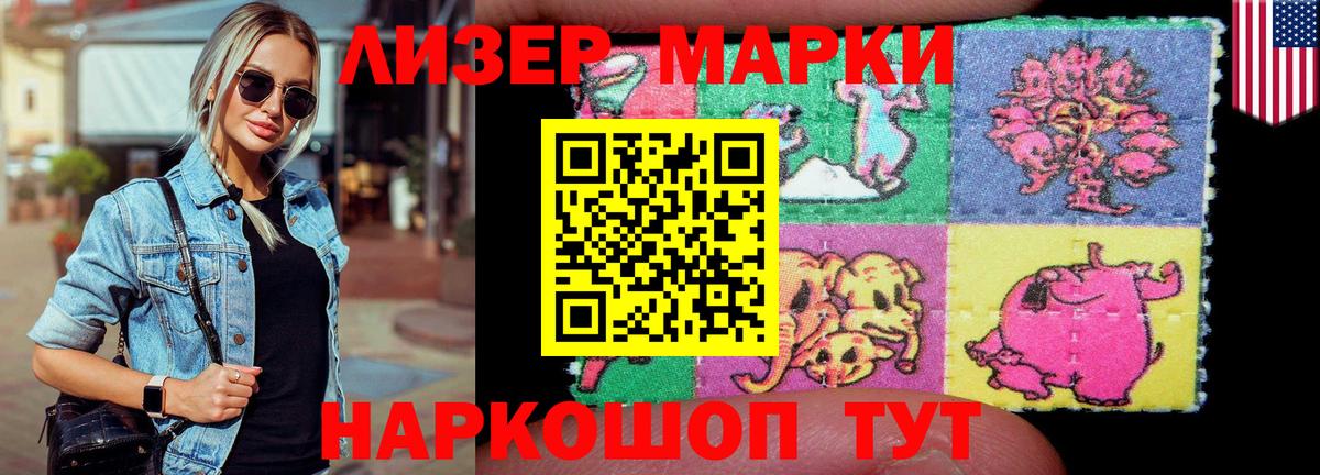 Лсд 25 экстази кислота Мыски