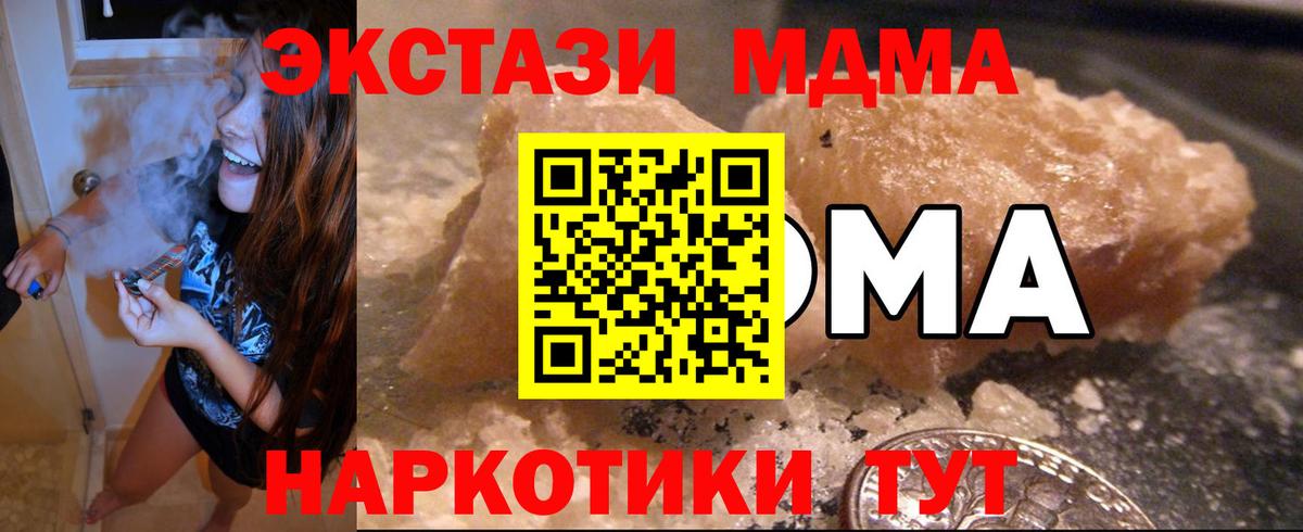 МДМА Molly  Вход с VPN  МДМА VHQ  Мыски 