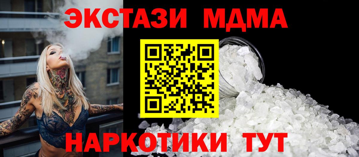 МДМА молли Мыски