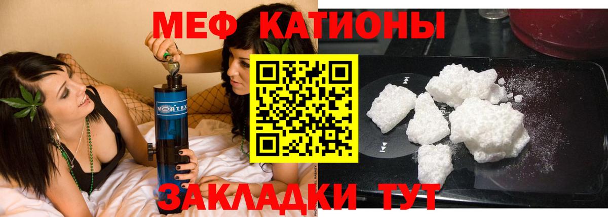 Меф мяу мяу  Мефедрон мука  Мефедрон  Меф  Вход с VPN  Мыски 