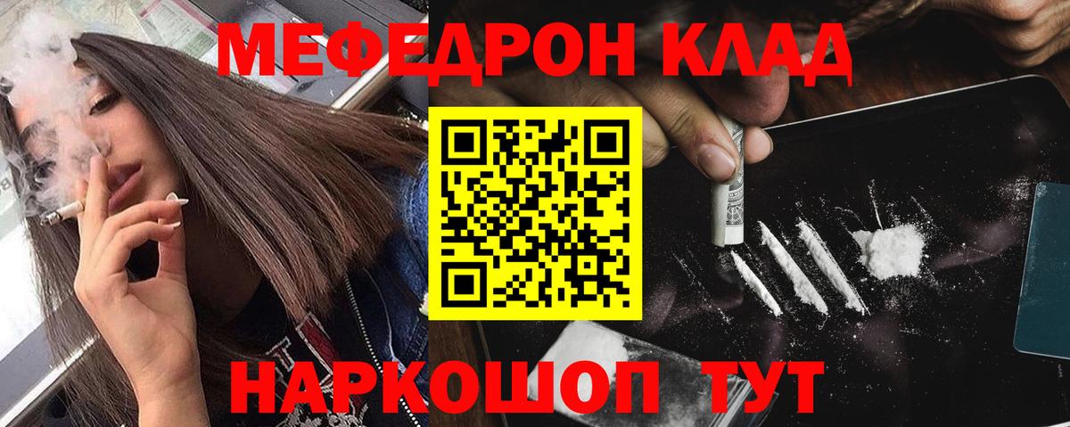 Меф кристаллы Мыски
