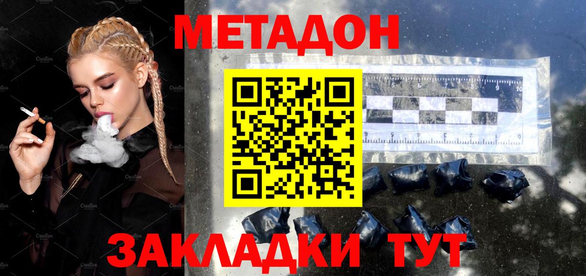 МЕТАДОН кристалл  мориарти телеграм  Мыски  Метадон VHQ  Вход с VPN  omg вход 