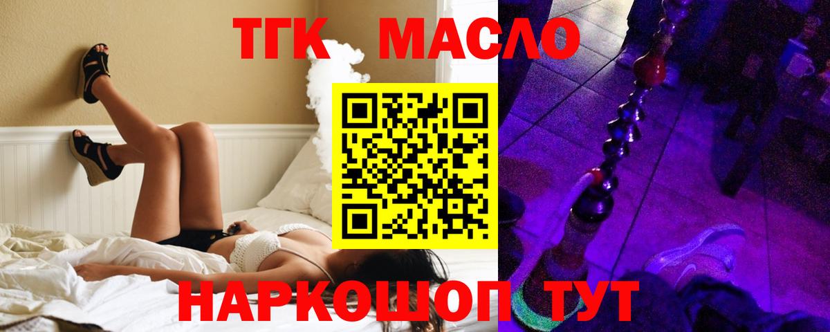ТГК вейп с тгк  Вход с VPN  Мыски  ТГК THC oil 
