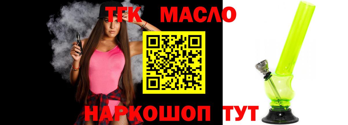 ТГК Wax Мыски