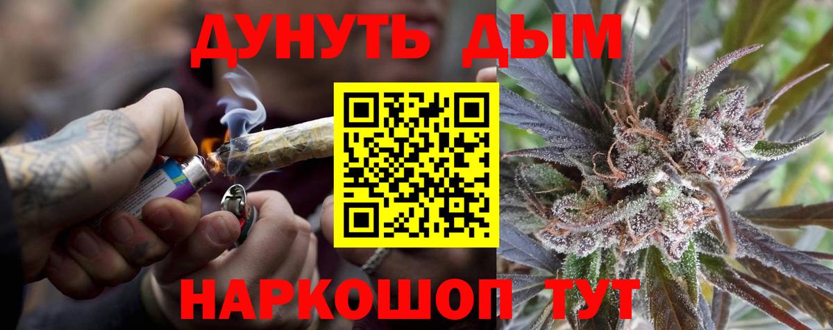 Бошки марихуана план Мыски